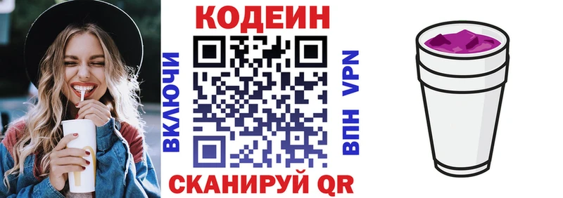 Кодеин напиток Lean (лин)  кракен ссылки  Льгов 