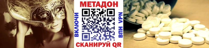 МЕТАДОН кристалл дарк нет телеграм Льгов